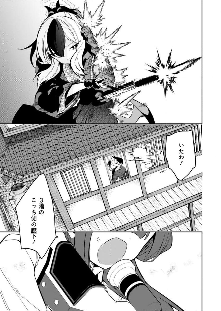 ブルーアーカイブ 便利屋68業務日誌 - 第17話 - Page 13