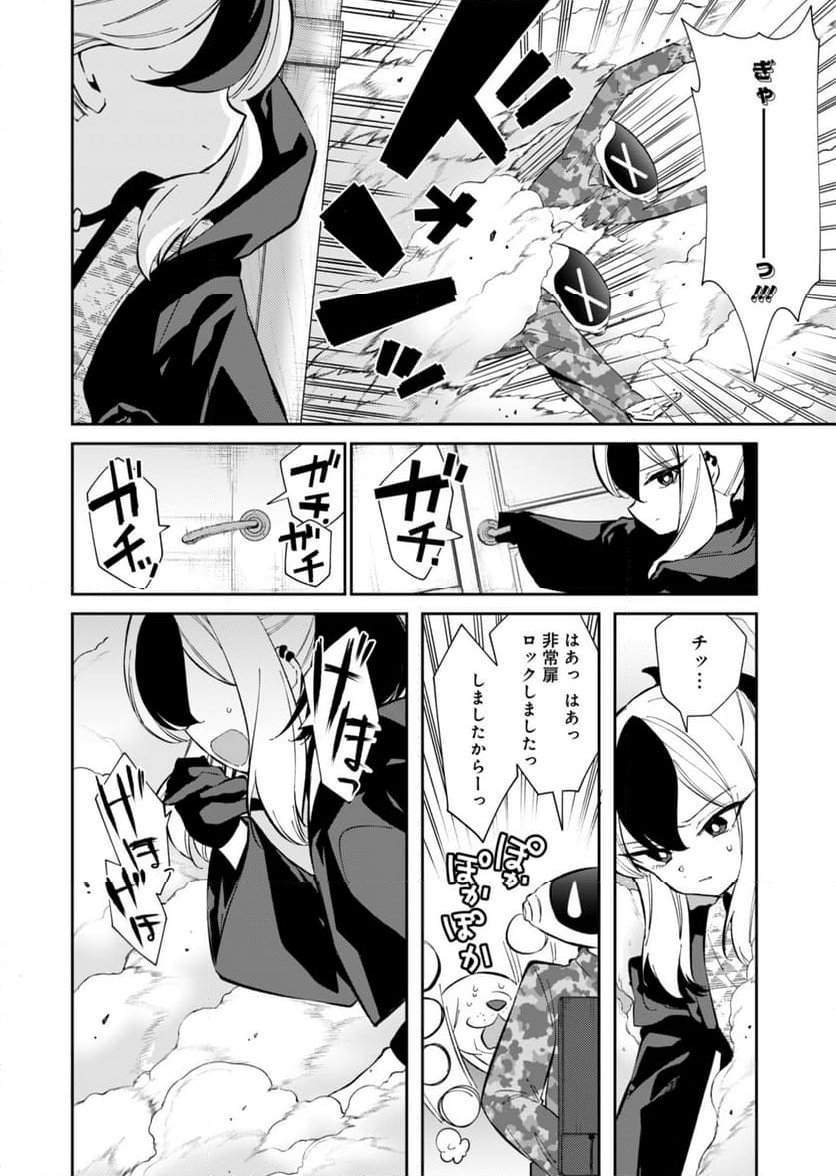 ブルーアーカイブ 便利屋68業務日誌 - 第17話 - Page 16