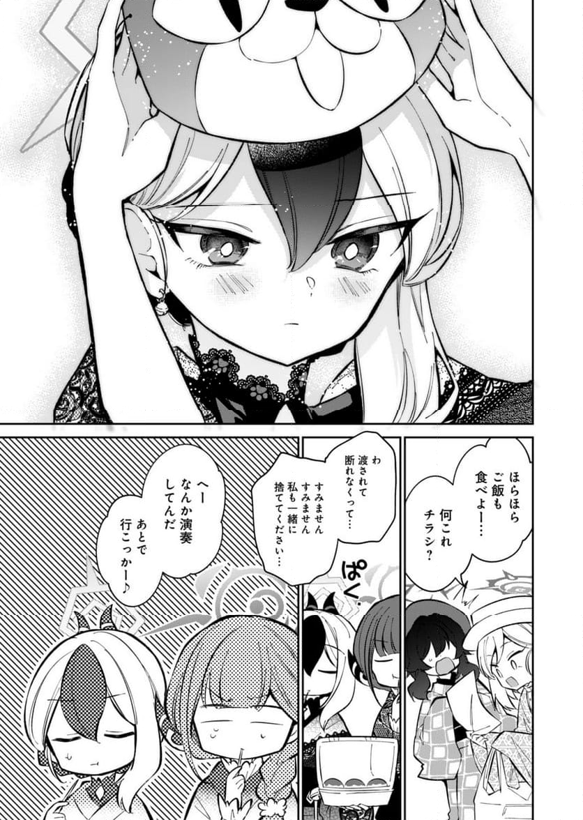 ブルーアーカイブ 便利屋68業務日誌 - 第17話 - Page 35