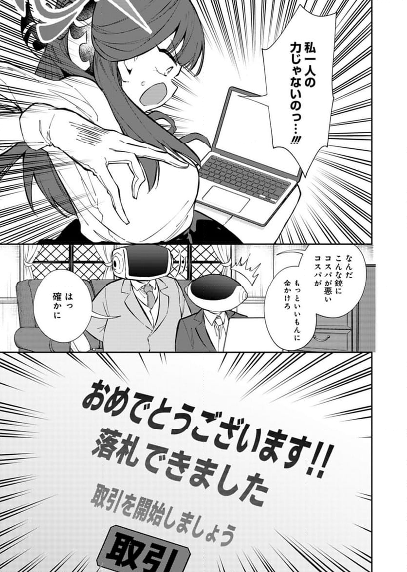 ブルーアーカイブ 便利屋68業務日誌 - 第19話 - Page 13