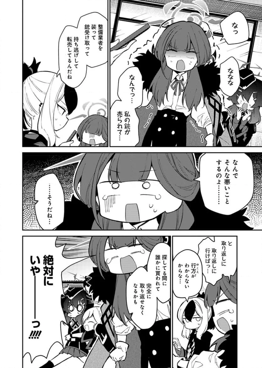 ブルーアーカイブ 便利屋68業務日誌 - 第19話 - Page 4