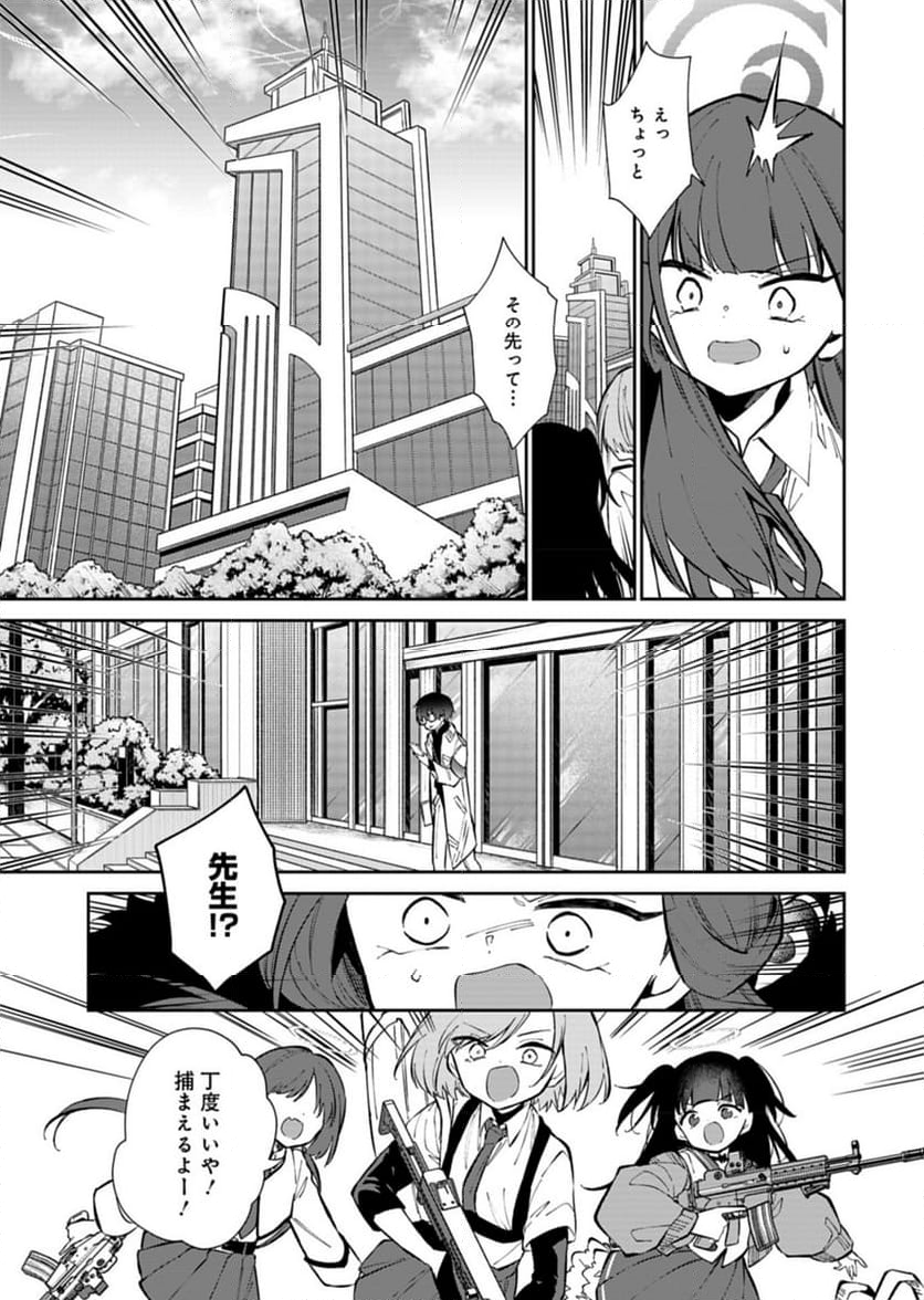 ブルーアーカイブ 便利屋68業務日誌 - 第20話 - Page 29