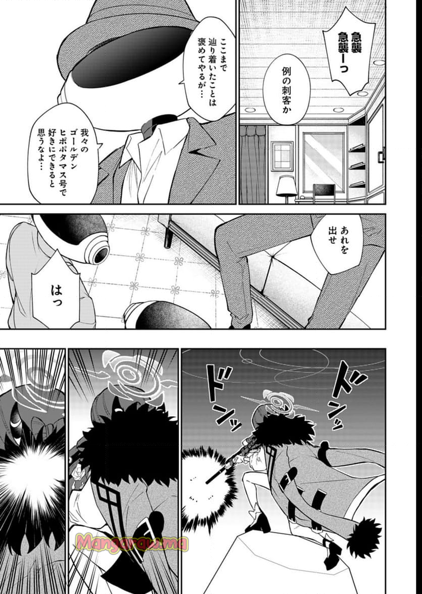 ブルーアーカイブ 便利屋68業務日誌 - 第23話 - Page 13