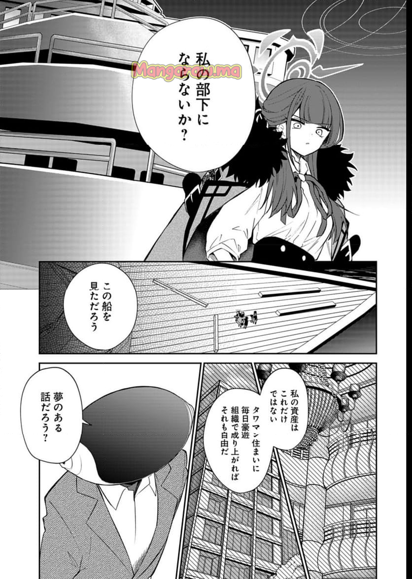 ブルーアーカイブ 便利屋68業務日誌 - 第23話 - Page 21