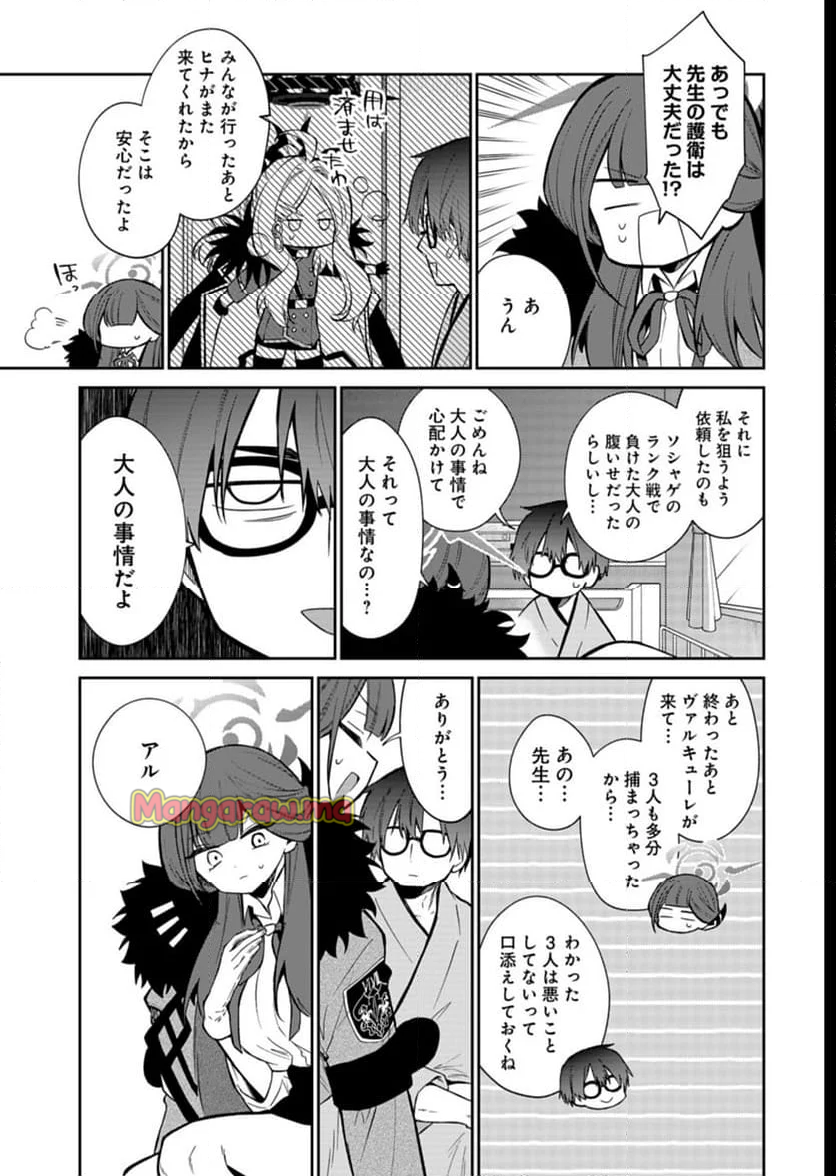 ブルーアーカイブ 便利屋68業務日誌 - 第23話 - Page 29