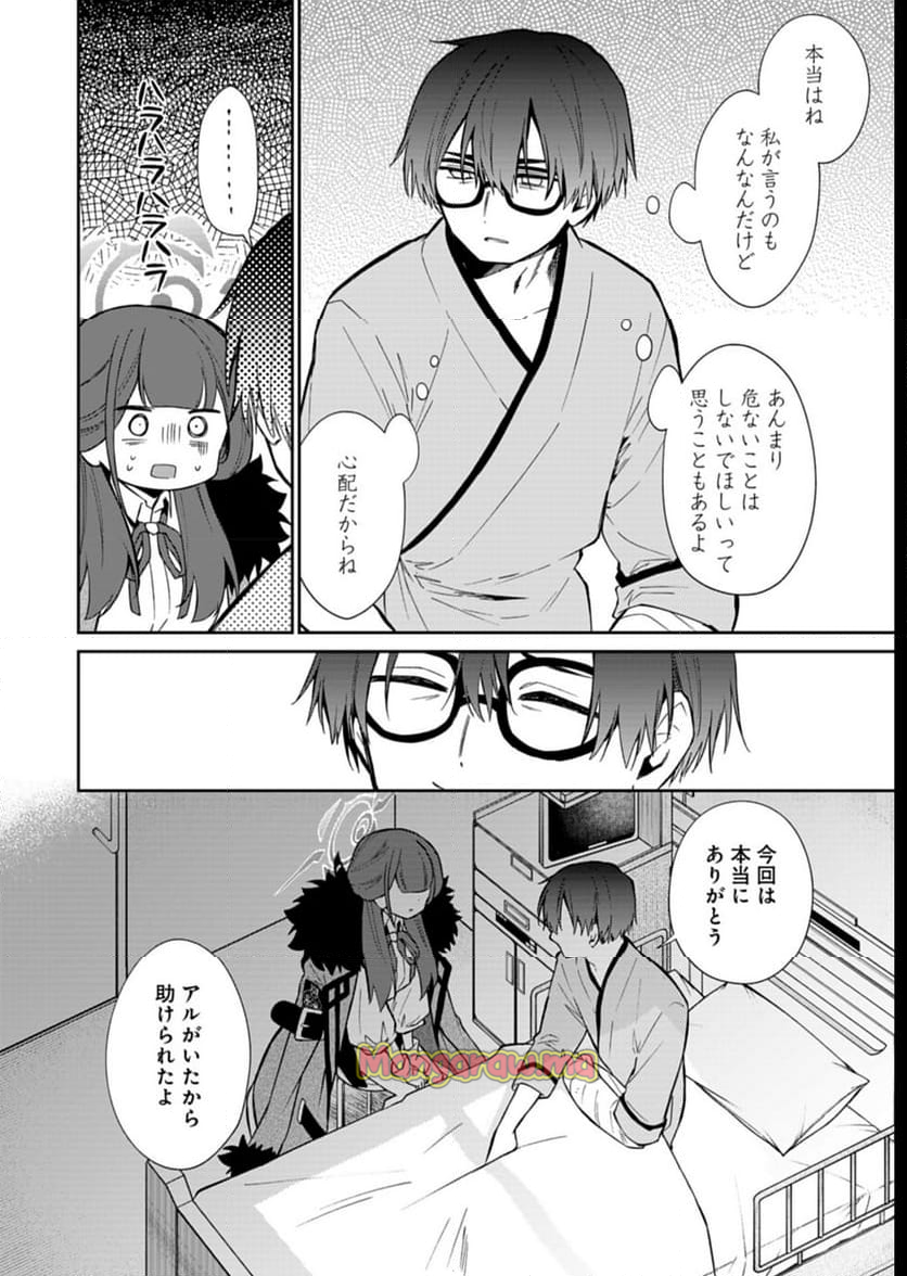 ブルーアーカイブ 便利屋68業務日誌 - 第23話 - Page 30