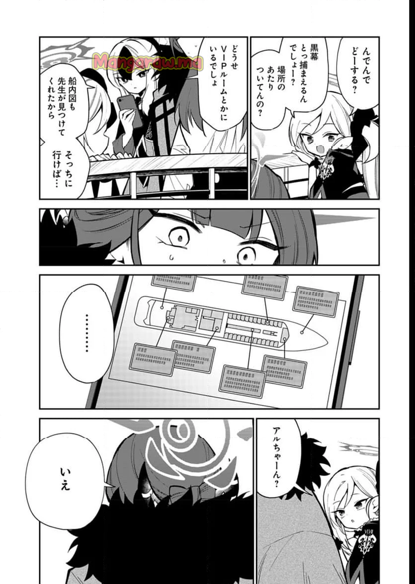 ブルーアーカイブ 便利屋68業務日誌 - 第23話 - Page 5