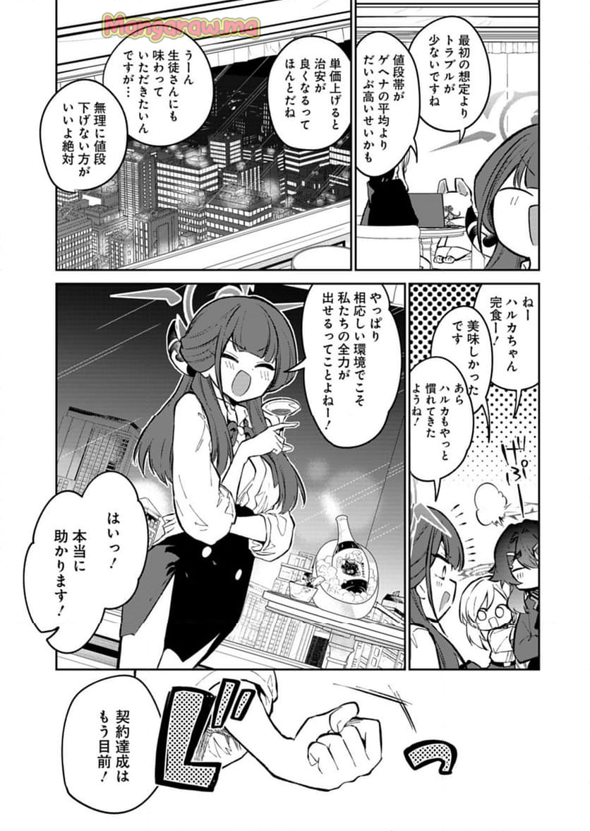 ブルーアーカイブ 便利屋68業務日誌 - 第24話 - Page 11