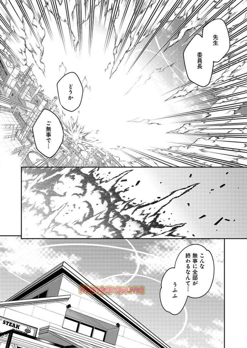 ブルーアーカイブ 便利屋68業務日誌 - 第24話 - Page 14