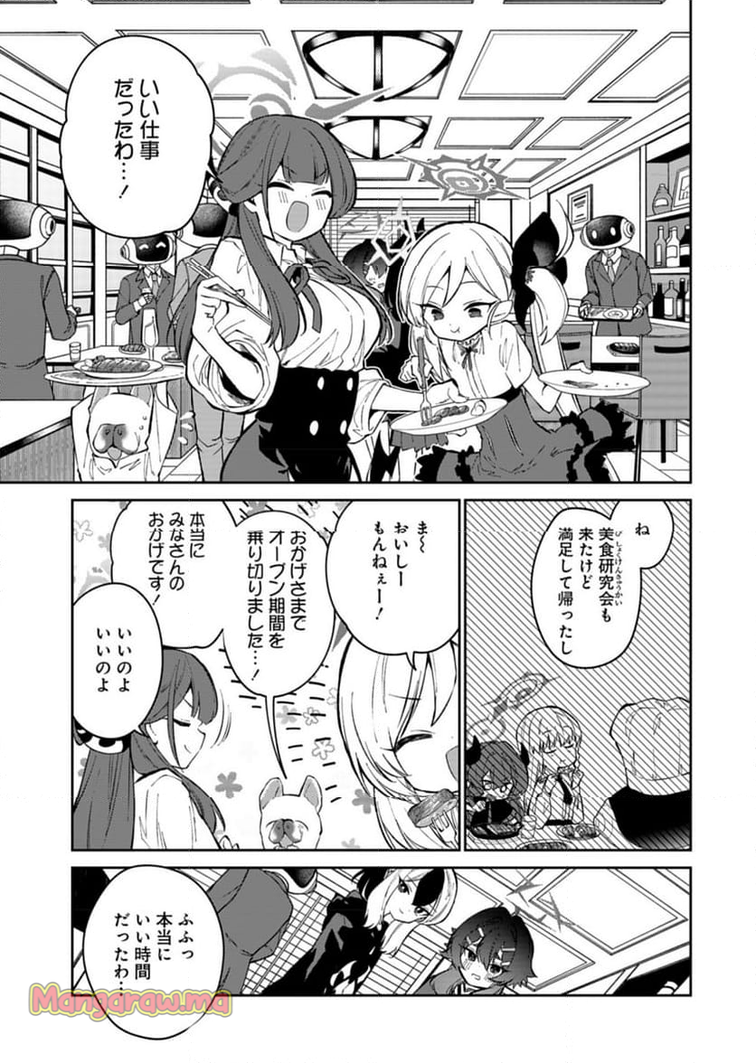 ブルーアーカイブ 便利屋68業務日誌 - 第24話 - Page 15