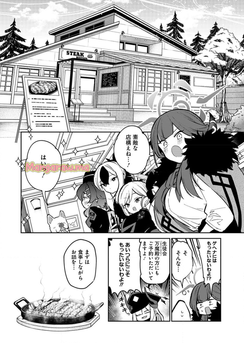 ブルーアーカイブ 便利屋68業務日誌 - 第24話 - Page 4