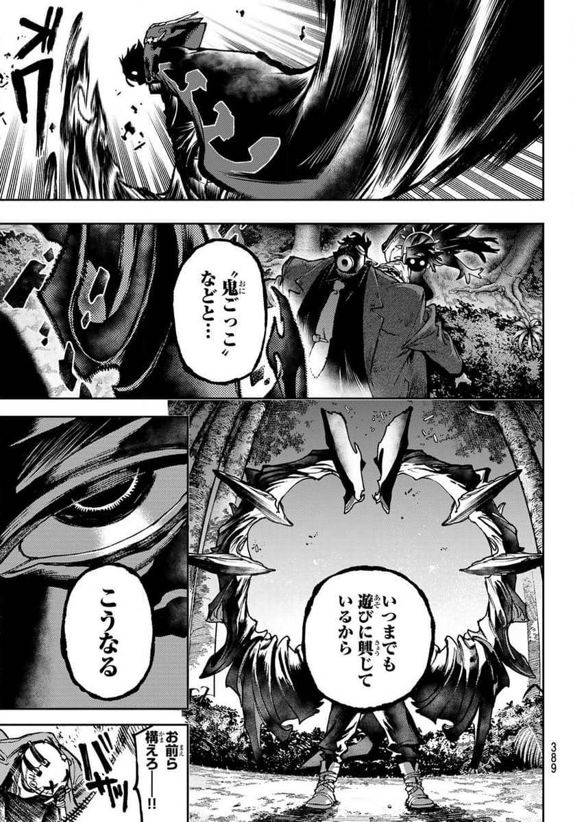 ガチアクタ - 第106話 - Page 11