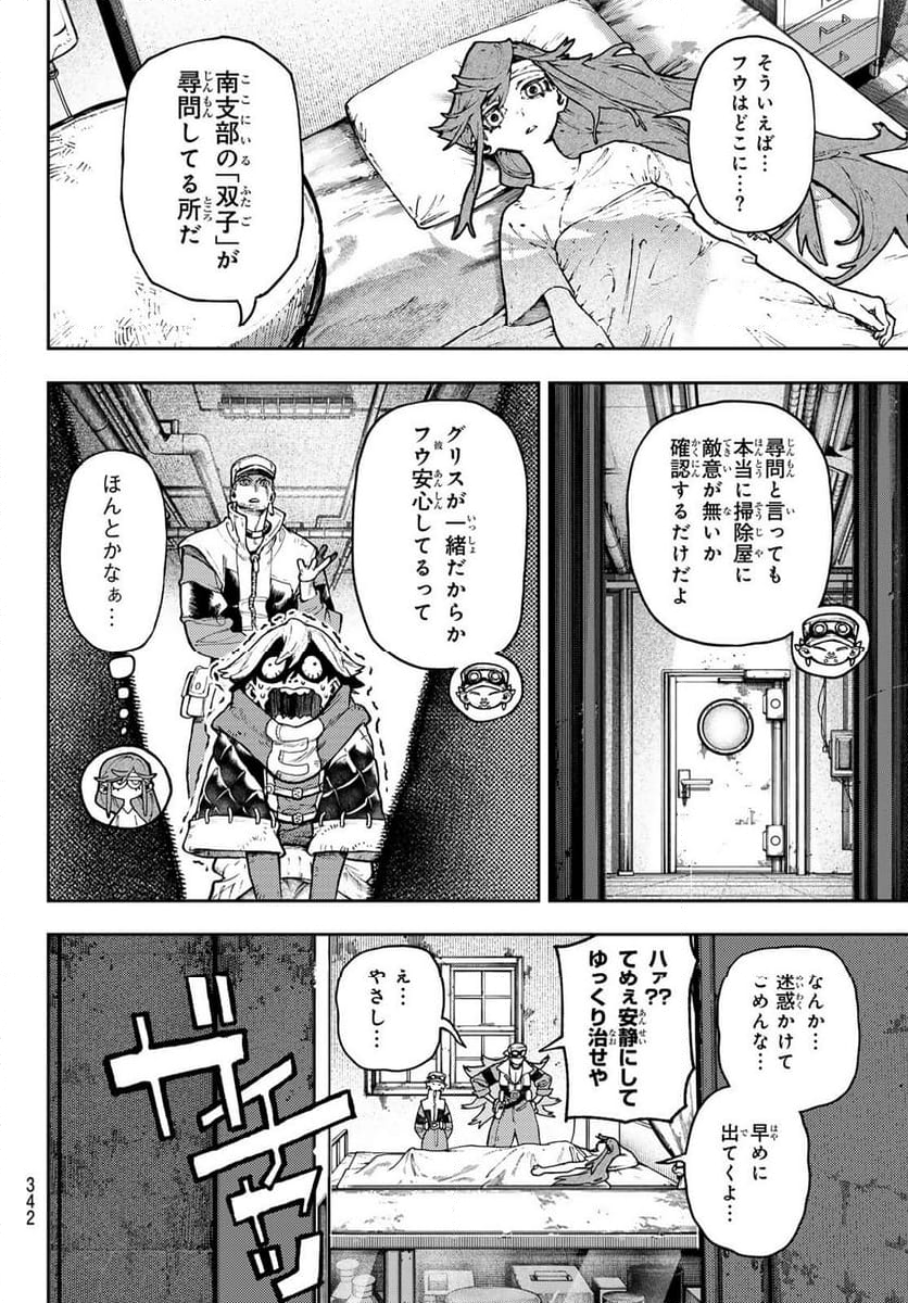 ガチアクタ - 第109話 - Page 8