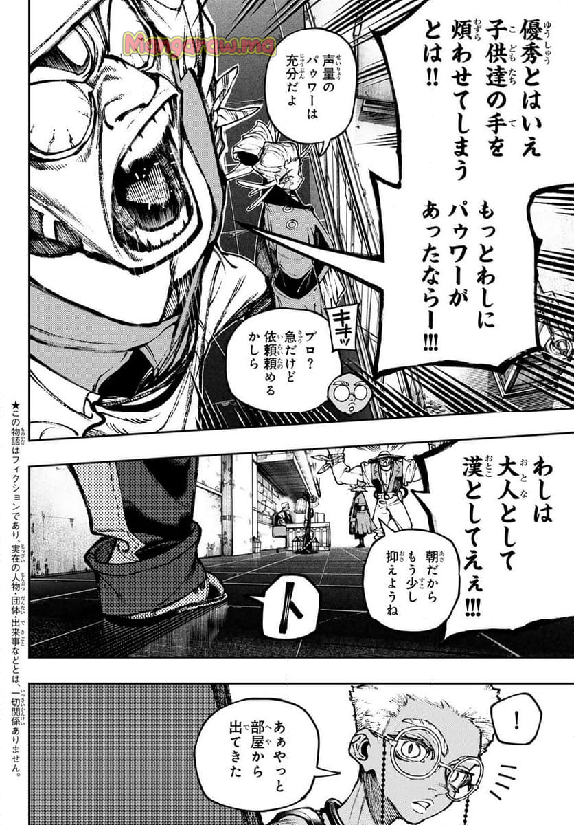 ガチアクタ - 第115話 - Page 2