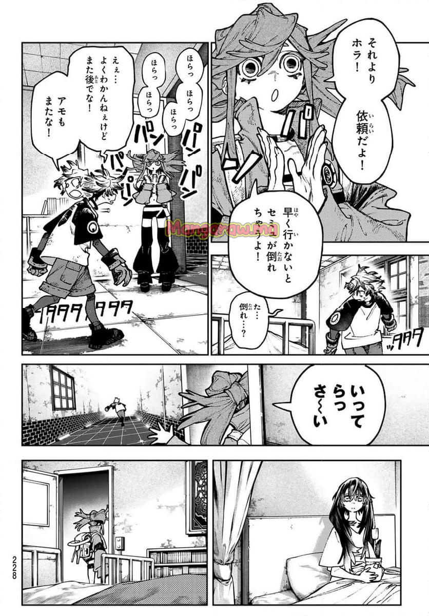 ガチアクタ - 第118話 - Page 12