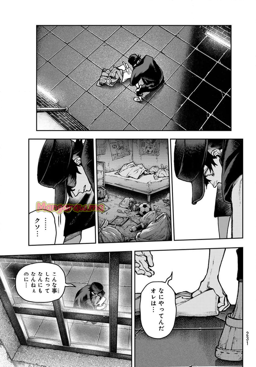 ガチアクタ - 第118話 - Page 15