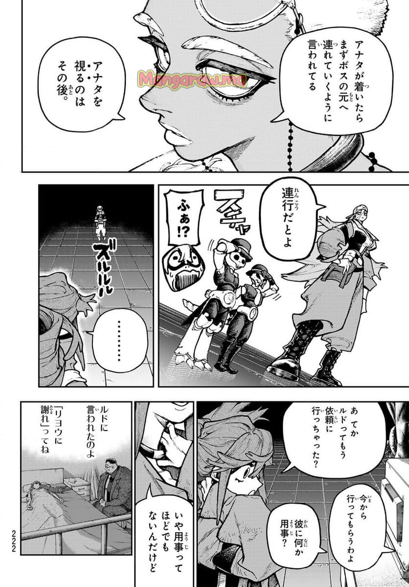 ガチアクタ - 第118話 - Page 6