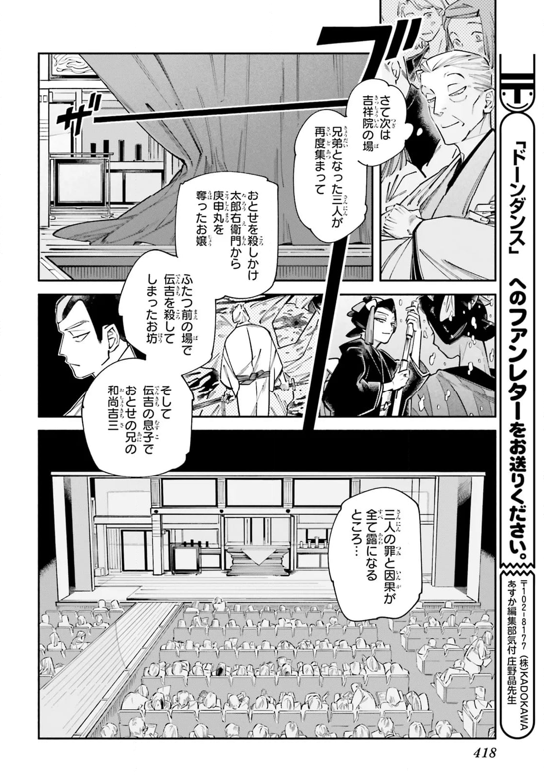 ドーンダンス - 第11話 - Page 18