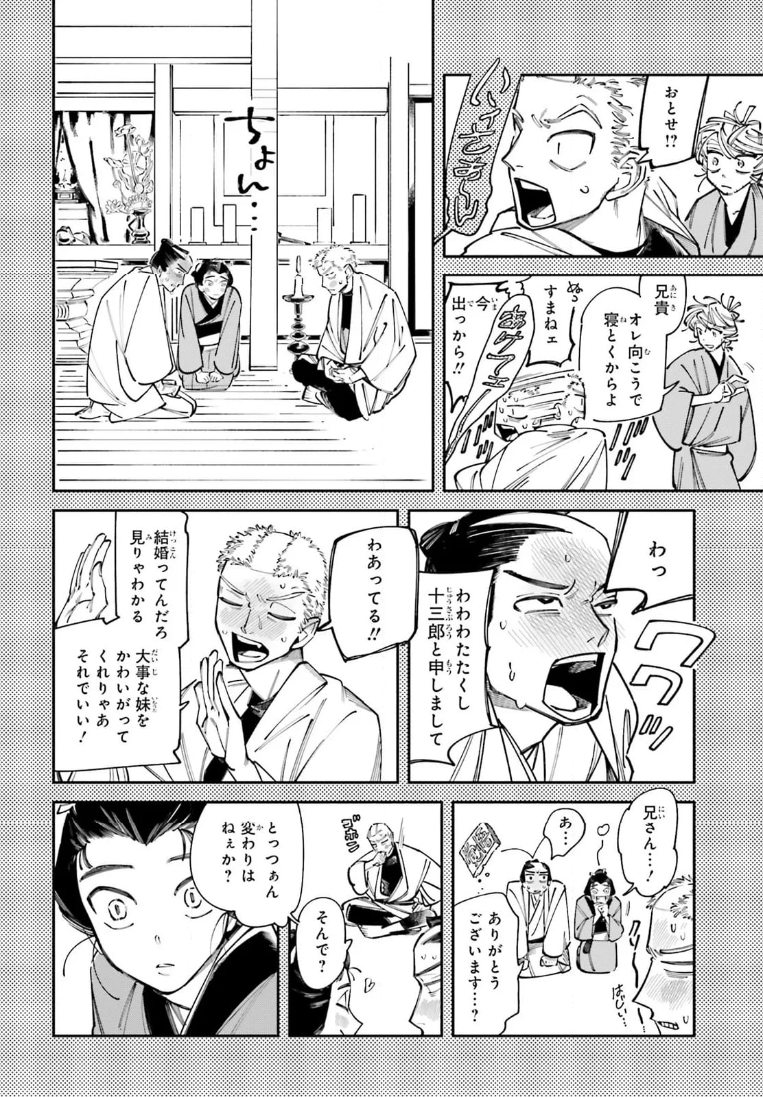 ドーンダンス - 第11話 - Page 22