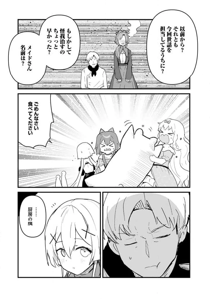 くまクマ熊ベアー - 第124話 - Page 15