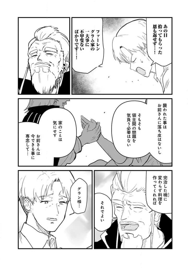 くまクマ熊ベアー - 第124話 - Page 6