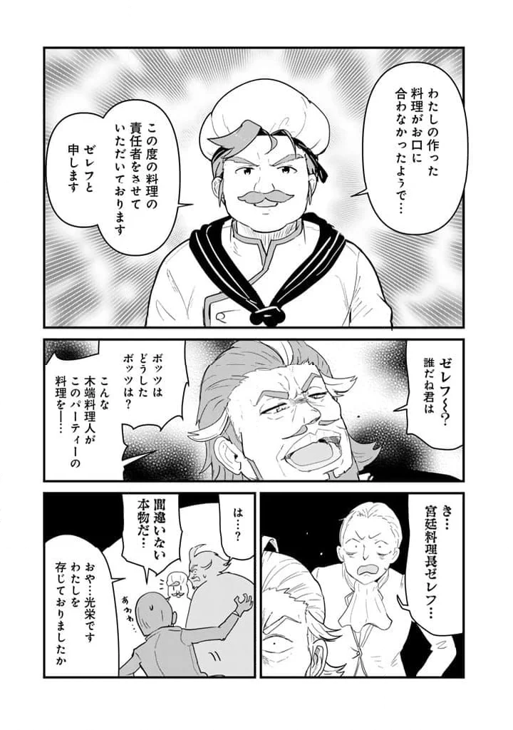 くまクマ熊ベアー - 第125話 - Page 11