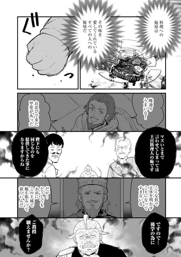 くまクマ熊ベアー - 第125話 - Page 14