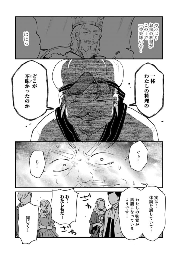 くまクマ熊ベアー - 第125話 - Page 15