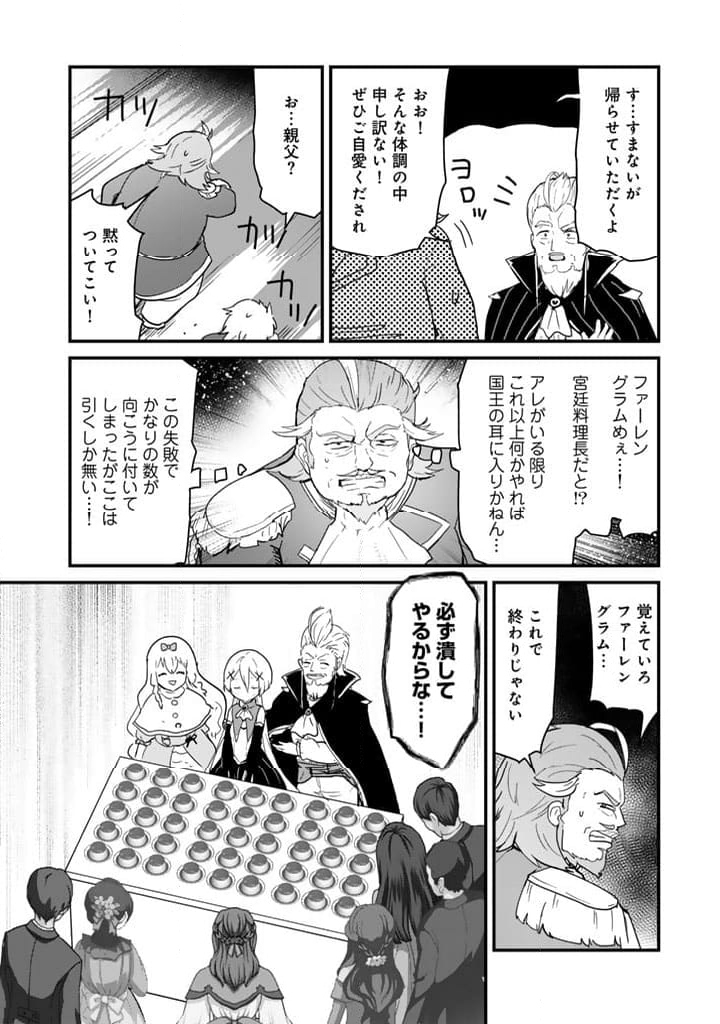 くまクマ熊ベアー - 第125話 - Page 16