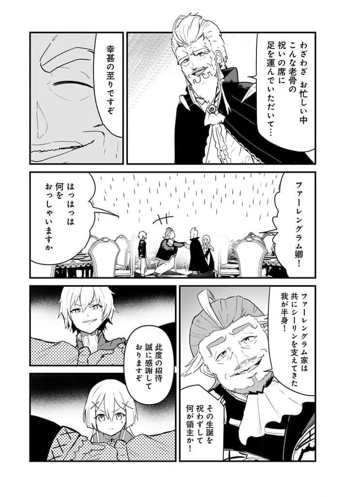 くまクマ熊ベアー - 第125話 - Page 5