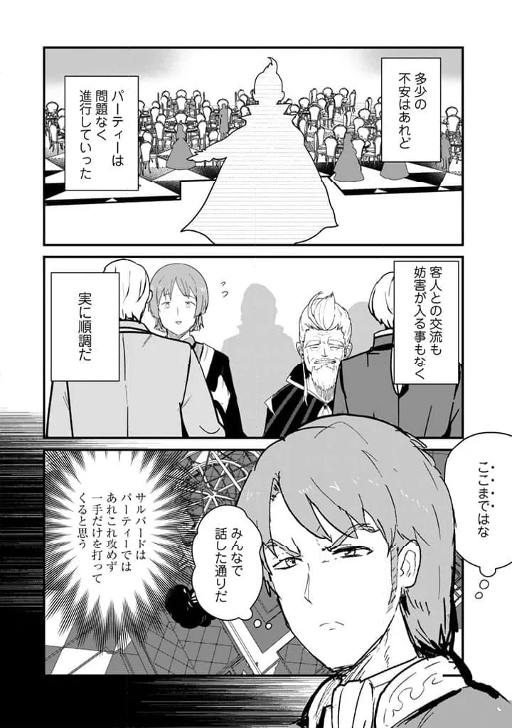 くまクマ熊ベアー - 第125話 - Page 7