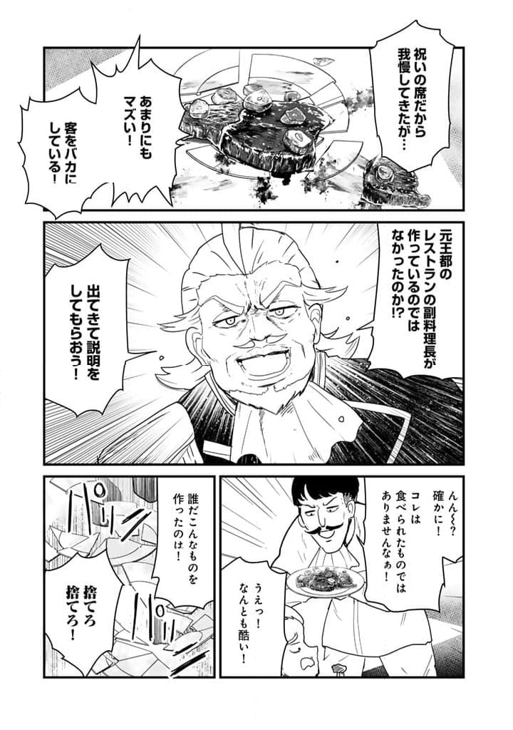 くまクマ熊ベアー - 第125話 - Page 9