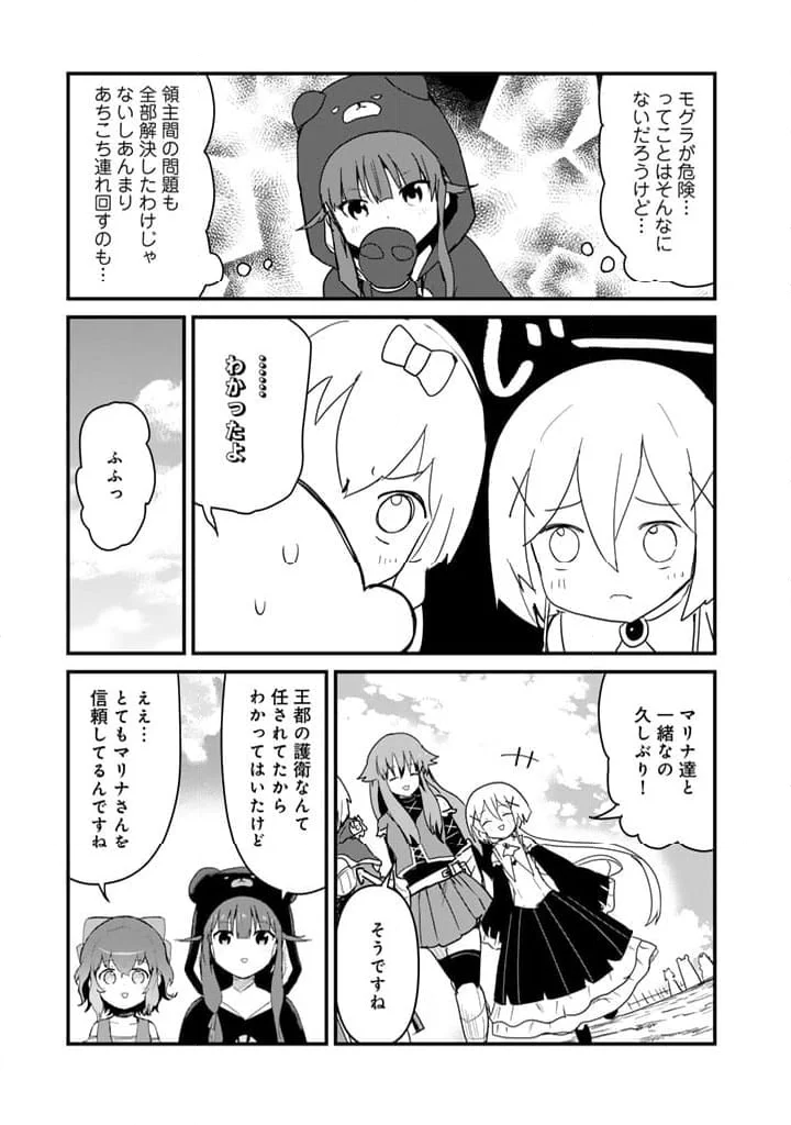 くまクマ熊ベアー - 第126話 - Page 13