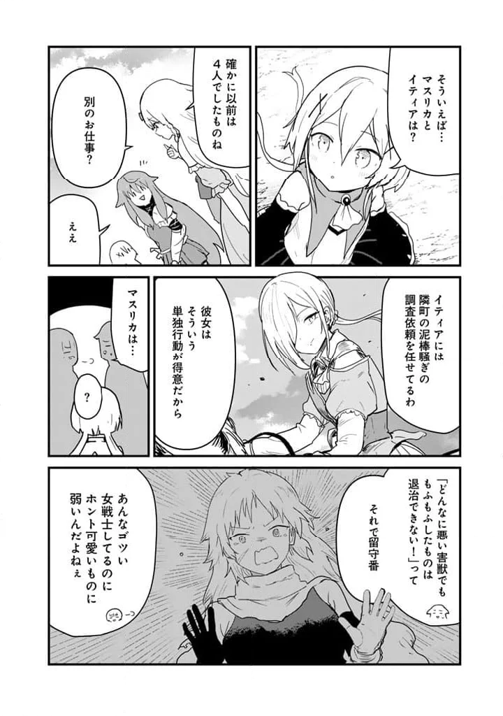 くまクマ熊ベアー - 第126話 - Page 14