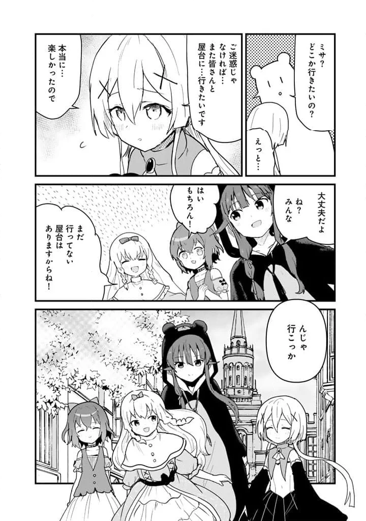 くまクマ熊ベアー - 第126話 - Page 4