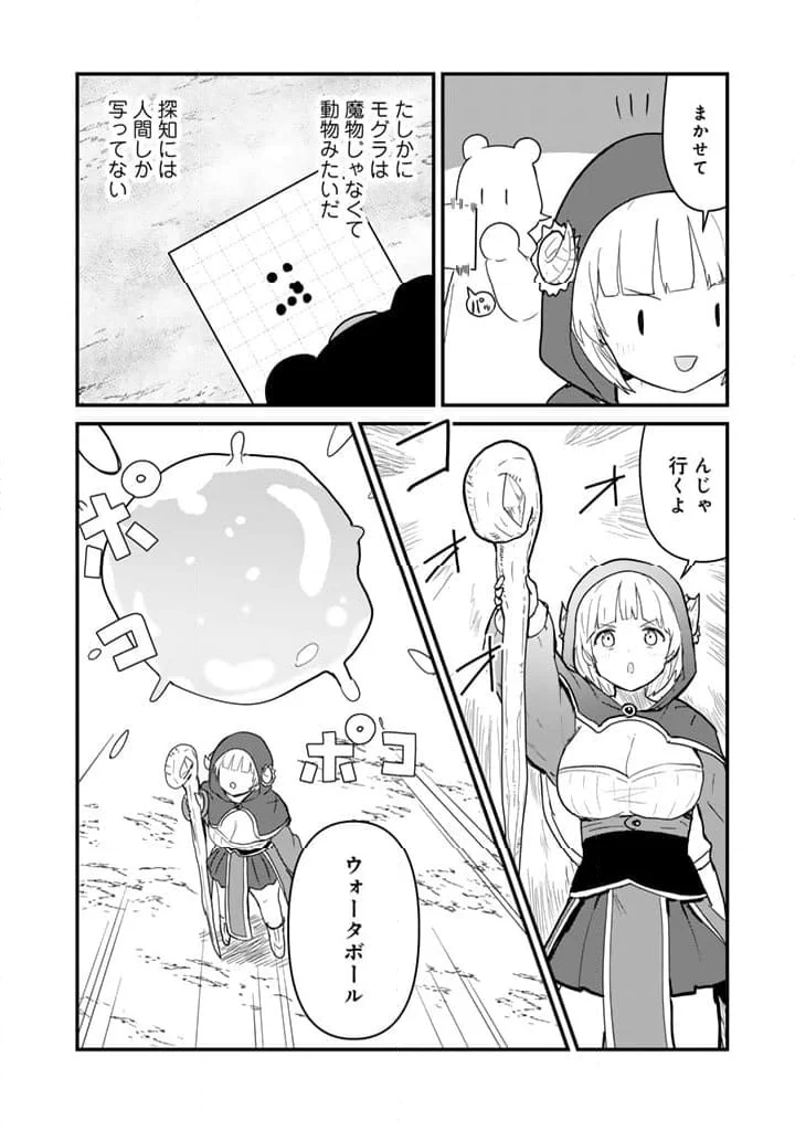 くまクマ熊ベアー - 第127話 - Page 2