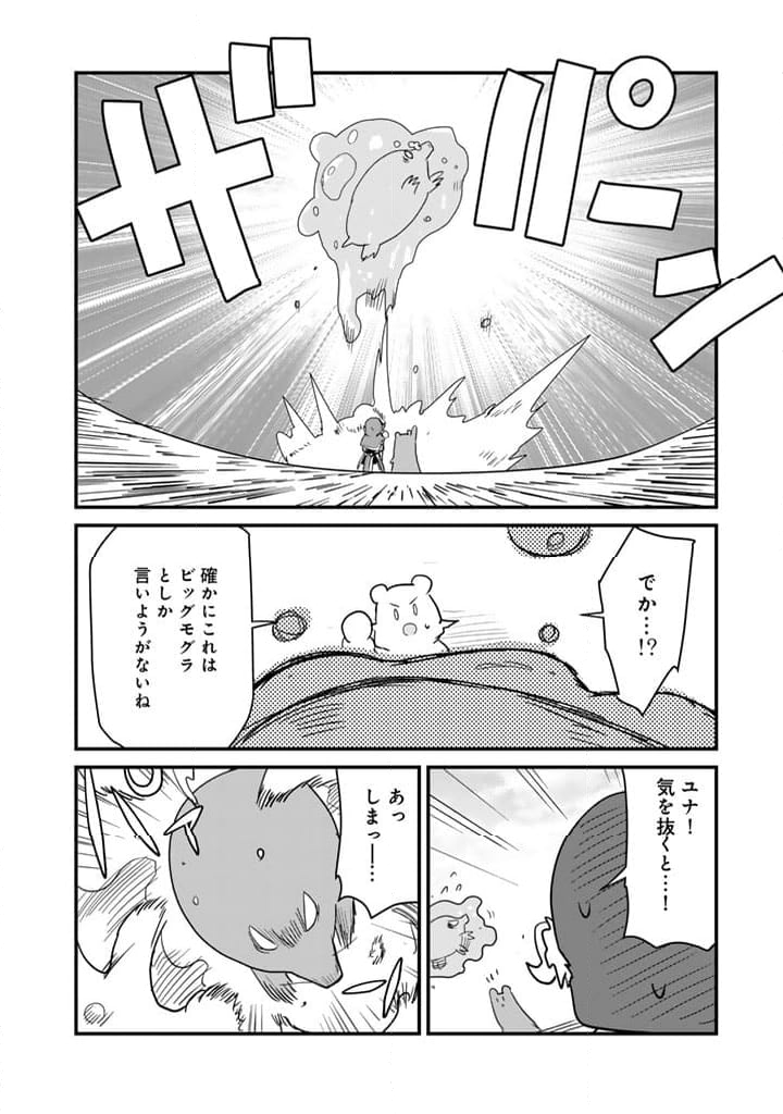 くまクマ熊ベアー - 第127話 - Page 14