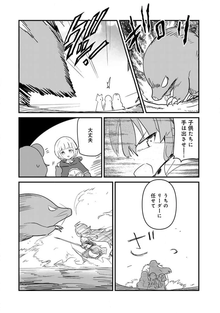 くまクマ熊ベアー - 第127話 - Page 15