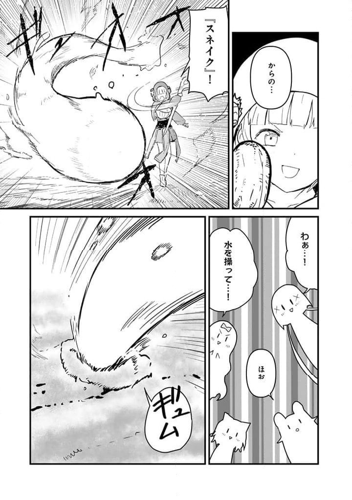 くまクマ熊ベアー - 第127話 - Page 3