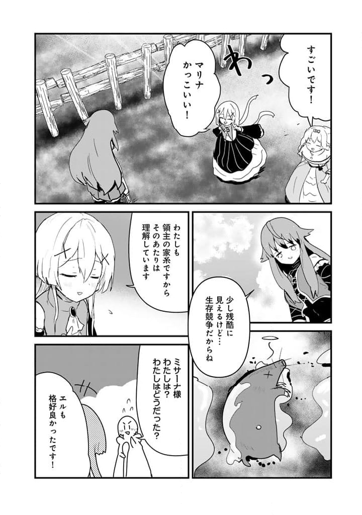 くまクマ熊ベアー - 第127話 - Page 6