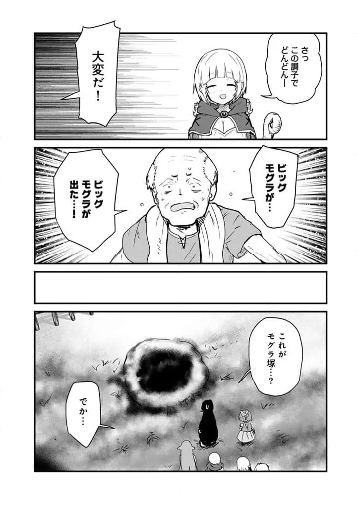 くまクマ熊ベアー - 第127話 - Page 8