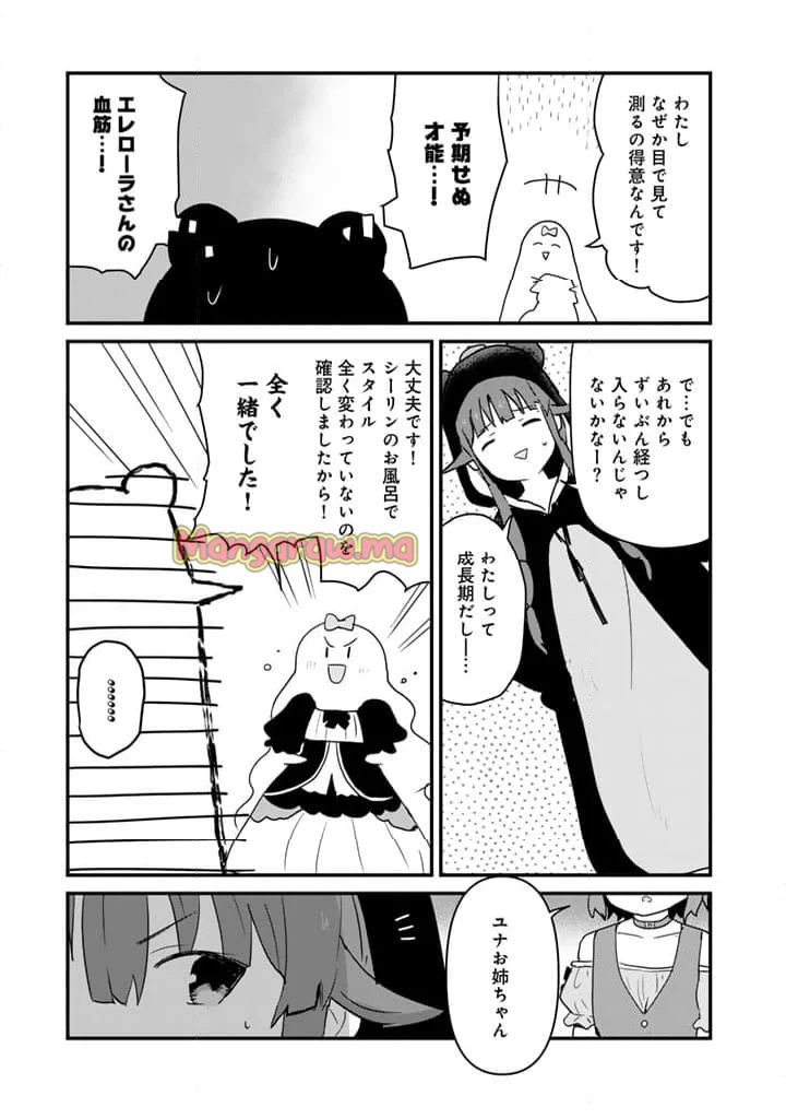 くまクマ熊ベアー - 第128話 - Page 11