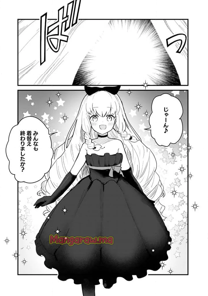 くまクマ熊ベアー - 第128話 - Page 13