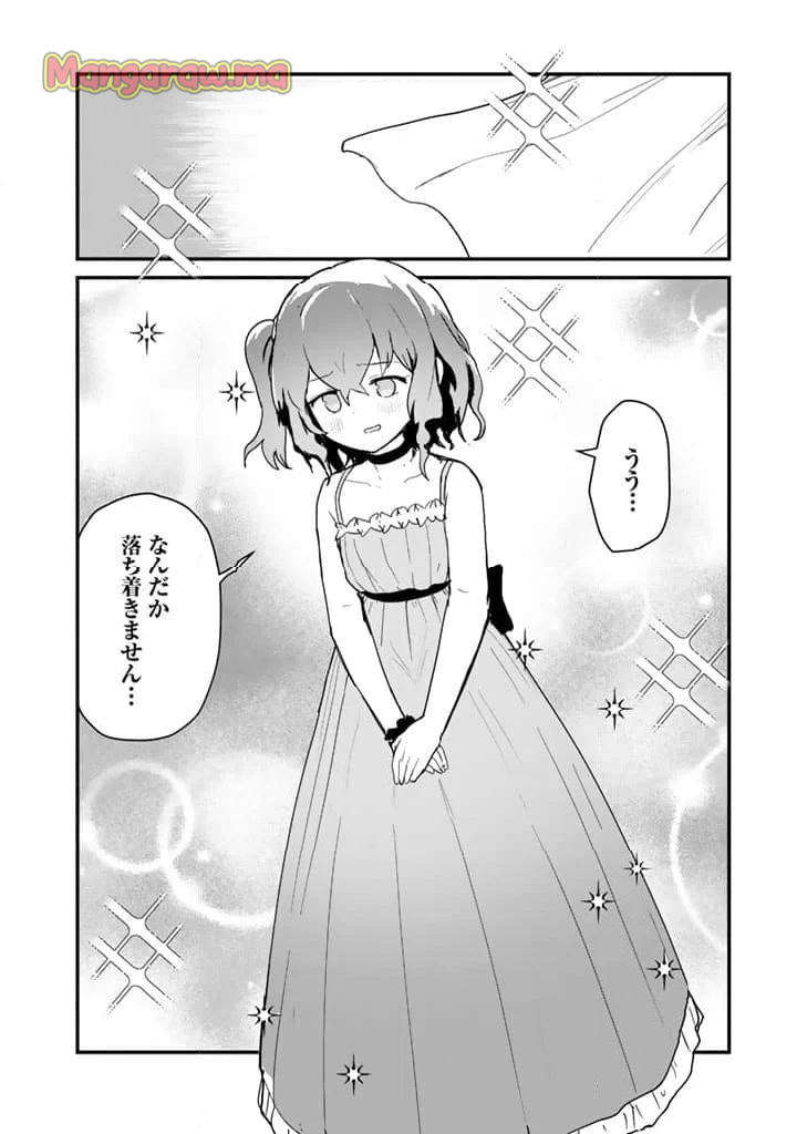 くまクマ熊ベアー - 第128話 - Page 14