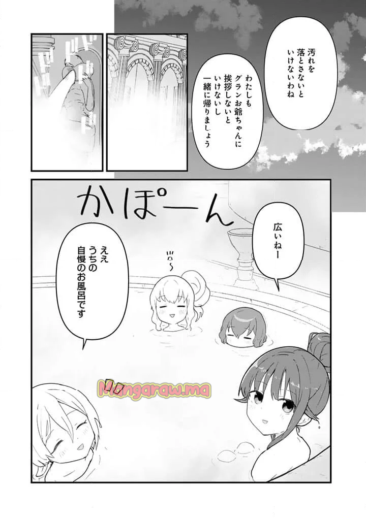 くまクマ熊ベアー - 第128話 - Page 3