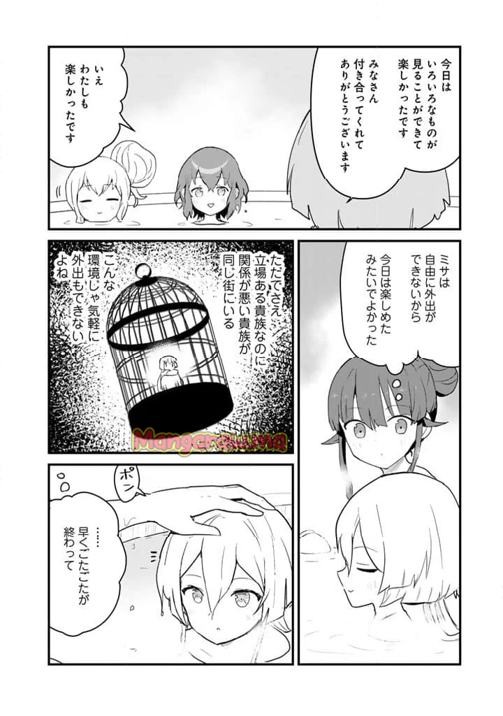 くまクマ熊ベアー - 第128話 - Page 4