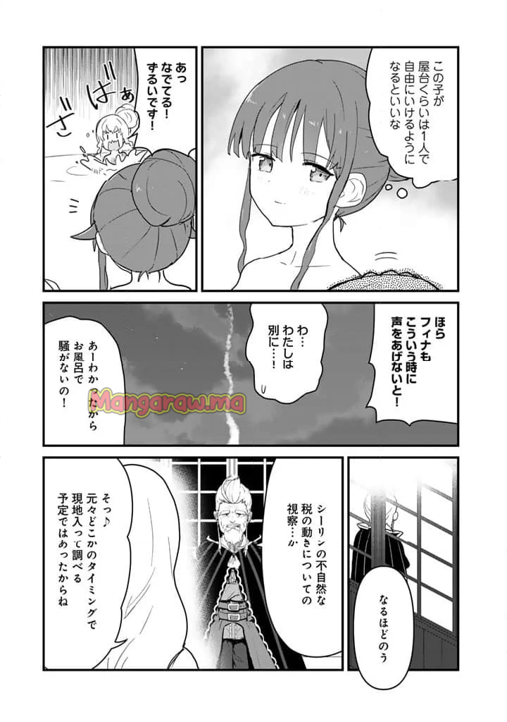 くまクマ熊ベアー - 第128話 - Page 5