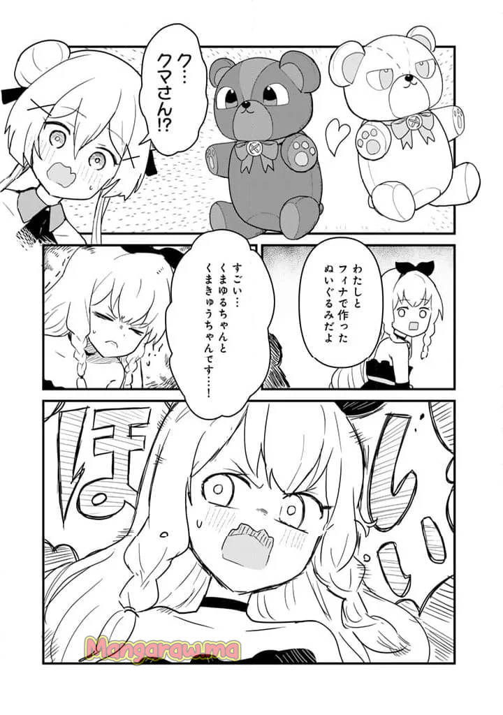 くまクマ熊ベアー - 第129話 - Page 7