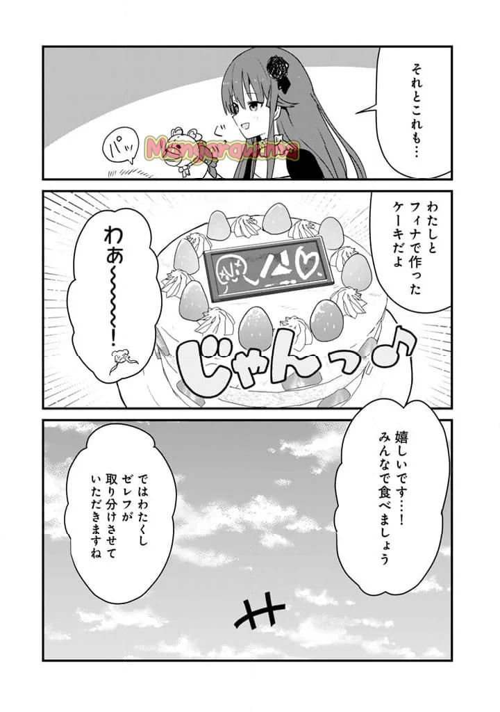 くまクマ熊ベアー - 第129話 - Page 9