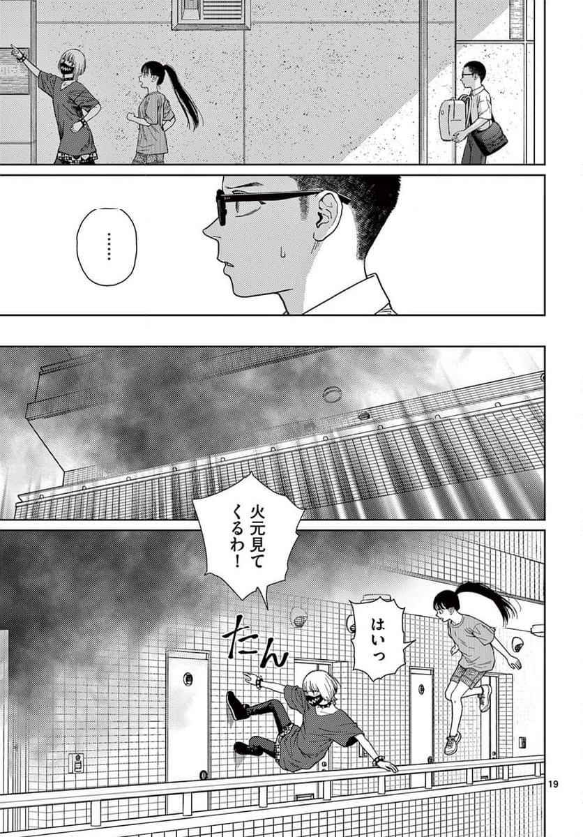 アンダーク 新しい透明な力のすべて - 第4話 - Page 19